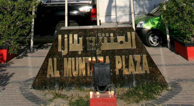 Al Muntazah Plaza Hotel Doha Kültér fotó